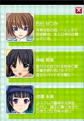 萌娘触摸(7人物全解锁)v3.0.0