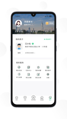 南京育未来APP最新版图片1