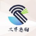 三界惠购电商平台APP