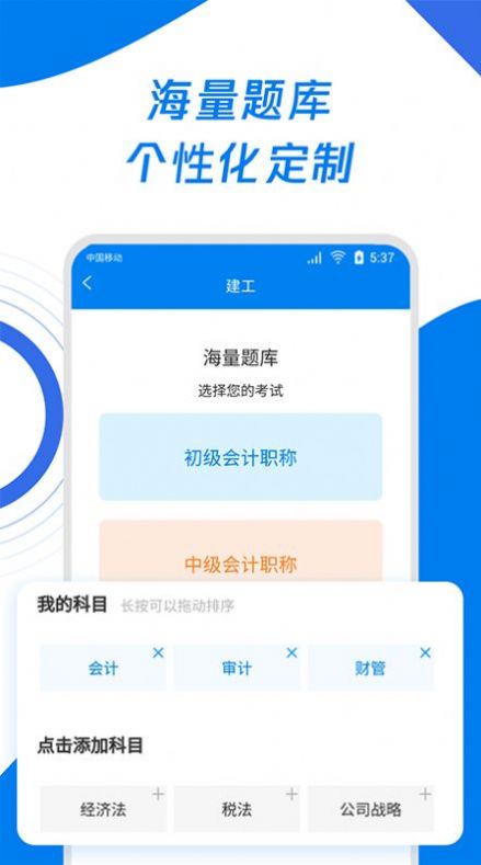 会计师历年真题app手机版图片1