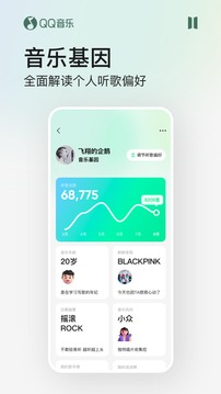 qq音乐下载免费2023最新版