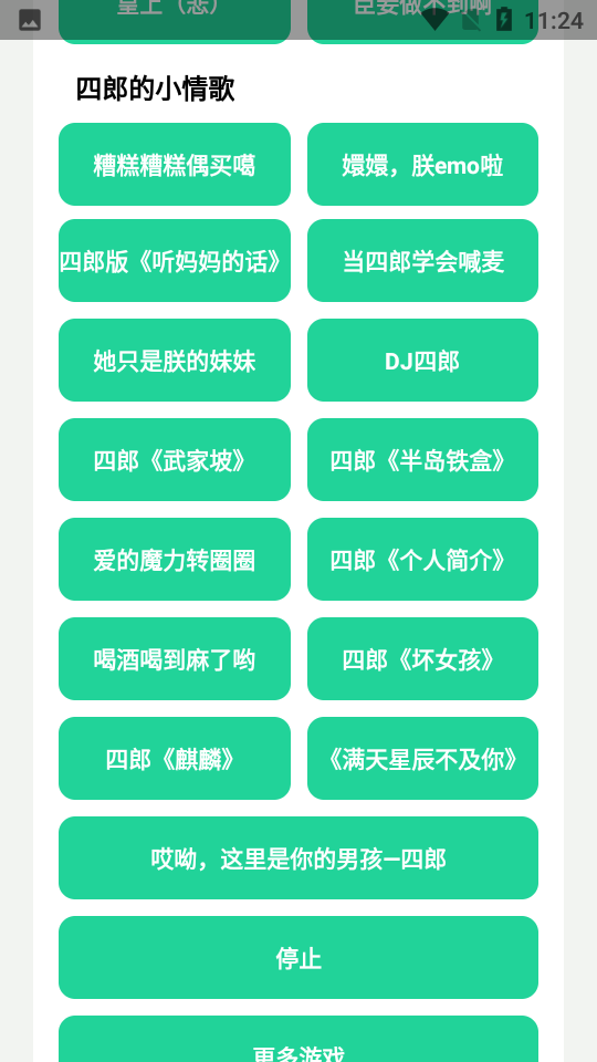 四爷盒app