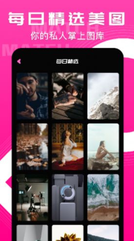 个性化桌面APP最新免费版图片1