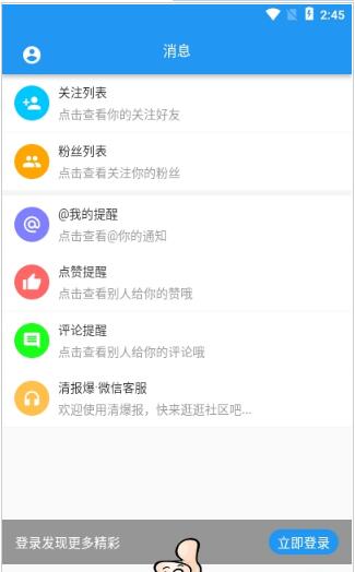 清报爆同城服务app安卓版图片1