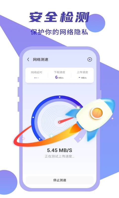 简连WiFi安卓版