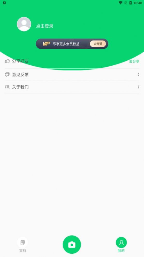 中企文字识别专家APP手机版图片1