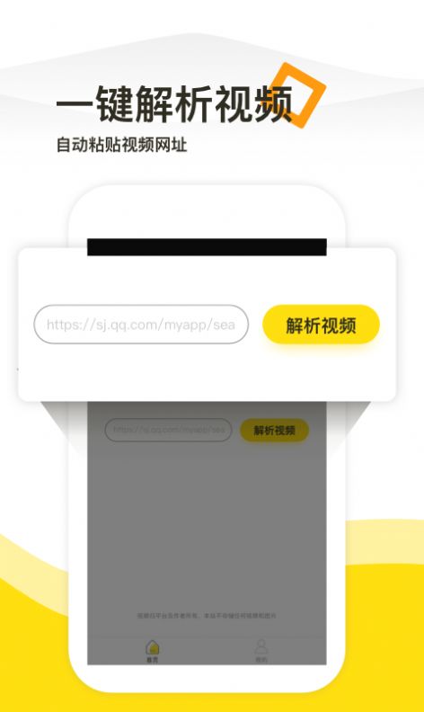 一键去水印工具全网通用app最新版图片1