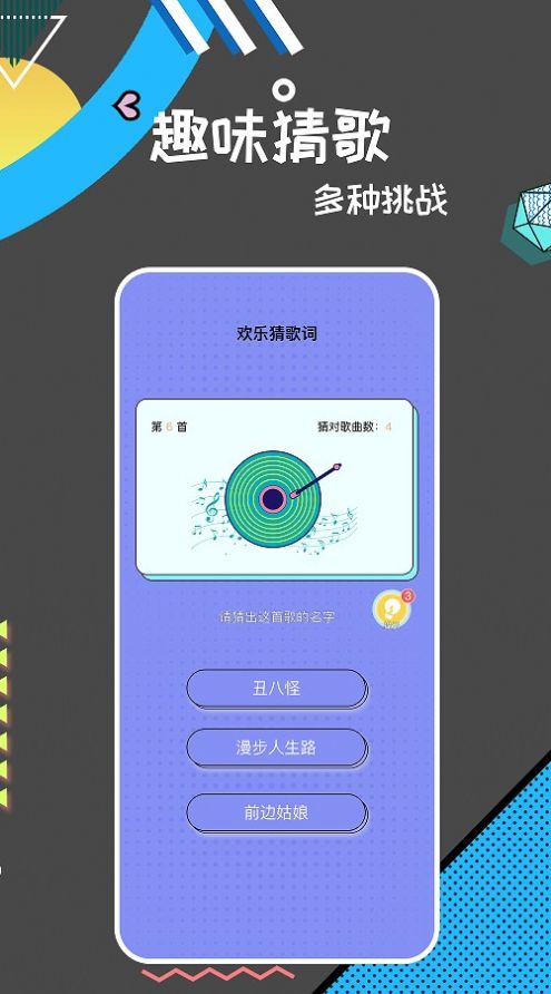 猜词能手APP安卓版图片1