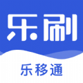 乐移通商家收款管理APP