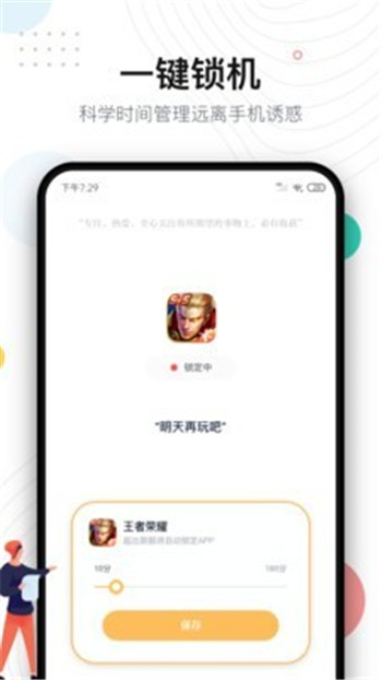 自律打卡软件APP官方版图片1