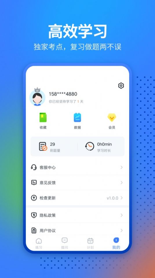 经济师从业考试app安卓版图片1