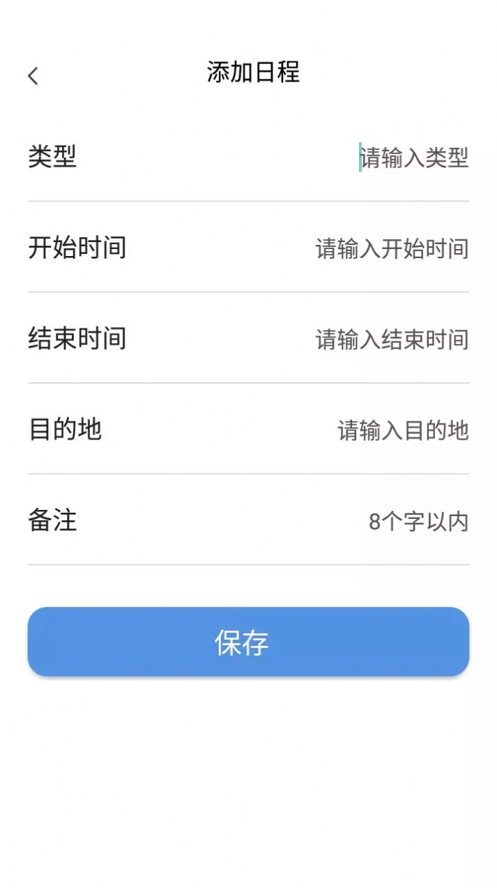 小熊日历APP软件最新版图片1