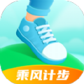 乘风计步app手机版