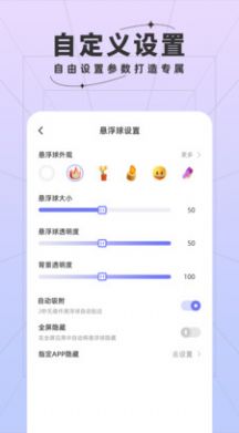 安智快捷方式app官方版图片1