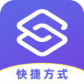 安智快捷方式app