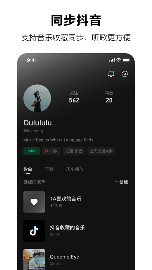 汽水音乐app下载最新版本