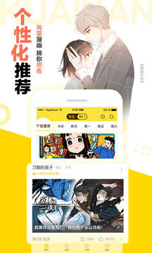 快看漫画官方app软件下载图片1