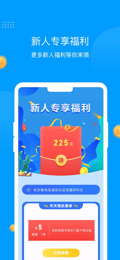 八戒展业APP官方版图片1