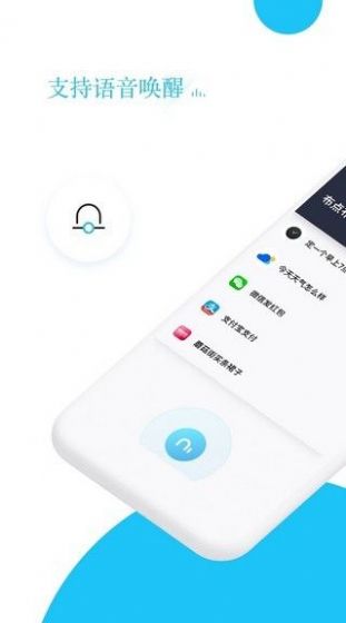 小布语音助手app下载安装图片1