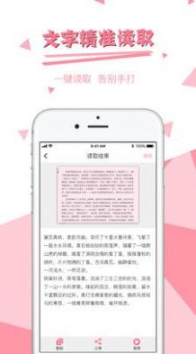 图片文字提取app免费版图片1