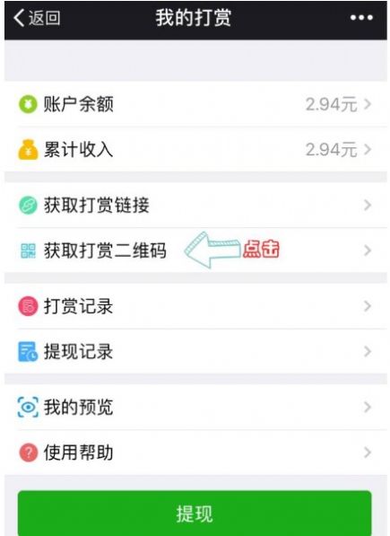 趣打赏首码APP最新版图片1