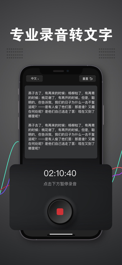 天宝录音转文字APP官方版图片1