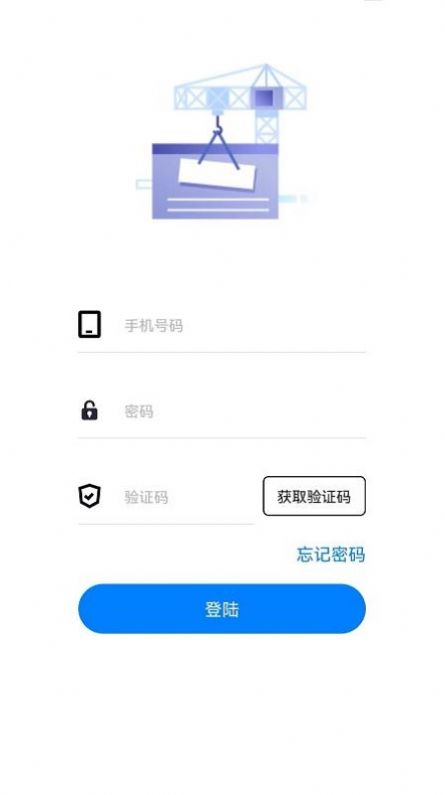 重点项目管理跟踪APP最新版图片1