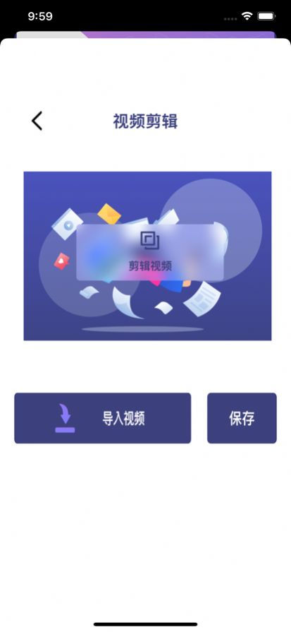 尚乐视频剪辑APP最新版图片1