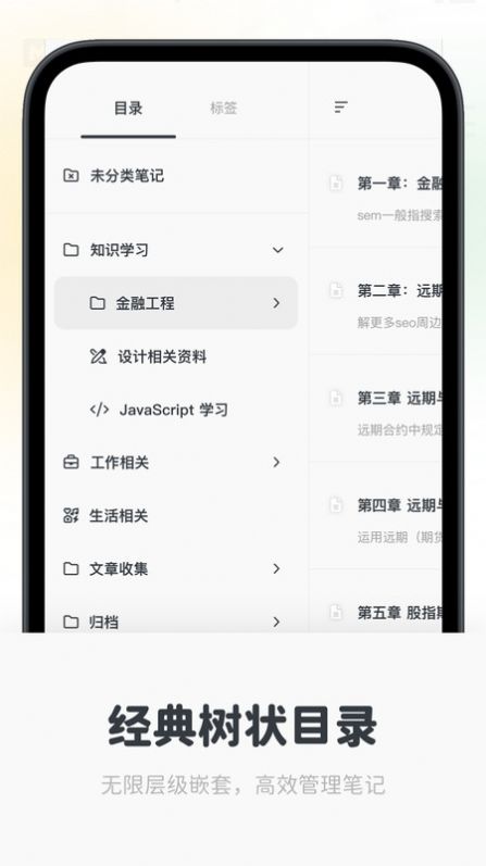 Neatify笔记app手机版图片1