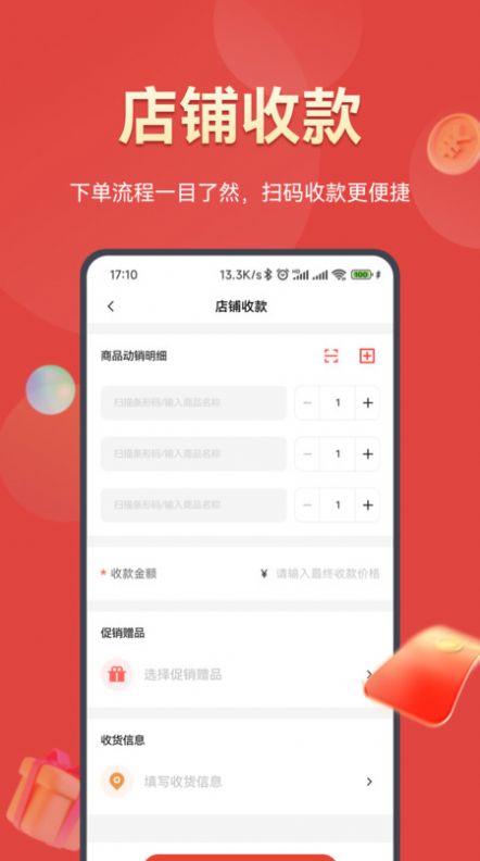 好促购物APP手机版图片1