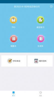 亿学翻译APP最新版图片1