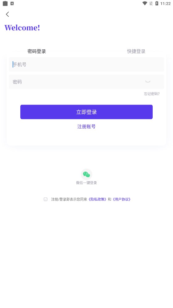 牛考点APP官方版图片1