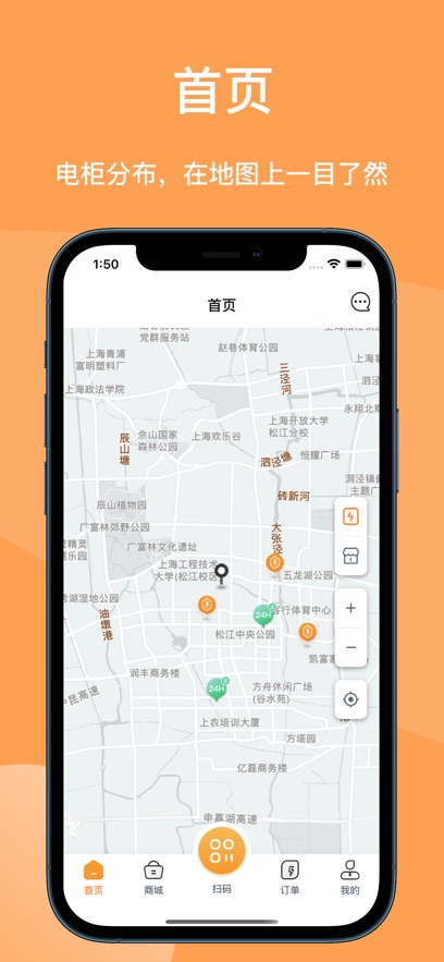 蛮牛换电柜app官方最新版图片1