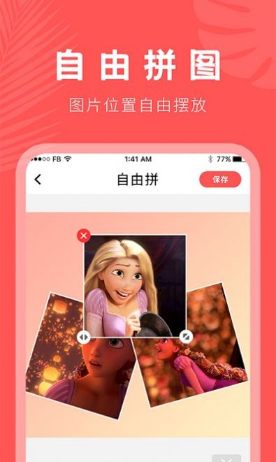 人像抠图大师app下载手机版图片1