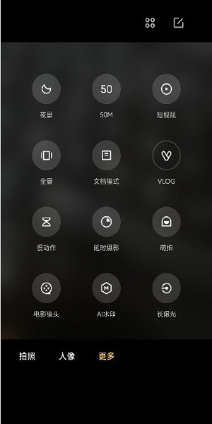 小米相机app