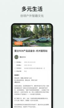 雷达汽车新能源APP官方版图片1