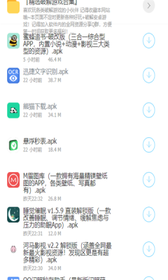 每日分享软件库APP免费版图片1