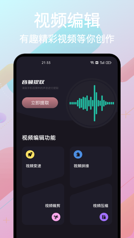 影集制作大全APP手机版图片1