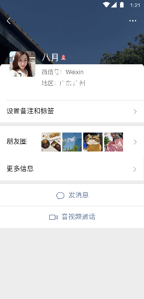 微信8.0.40测试版