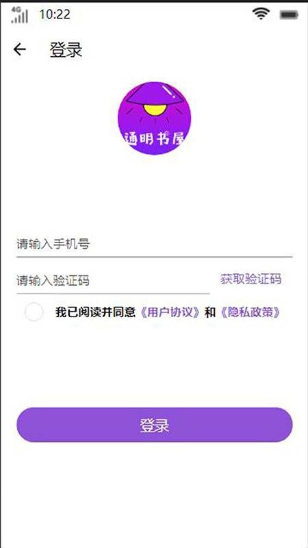 通明书屋APP最新版图片1