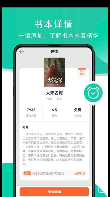 国学记app官方版图片1