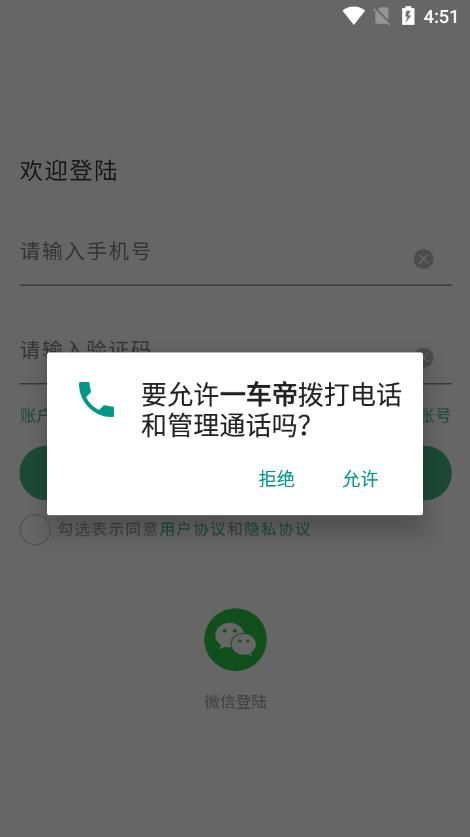 一车帝养车APP手机版图片1