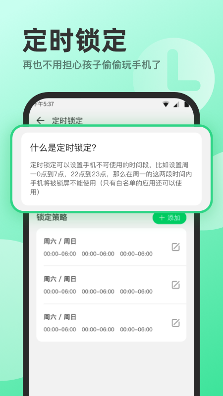 萌叶守护APP安卓版图片1