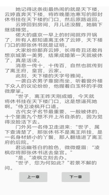 蜂鸟阅读小说APP官方最新版图片1