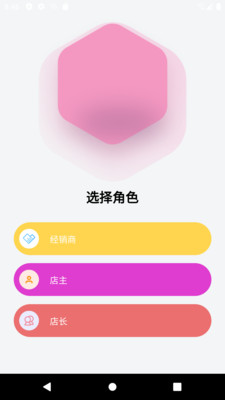 自助机店主系统APP手机版图片1