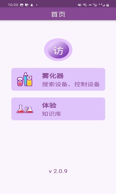 吸哈健康监测APP官方版图片1