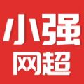 小强网超电商平台APP