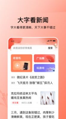 卡片时间新闻app官方版图片1