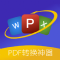 PDF格式转换精灵APP安卓版