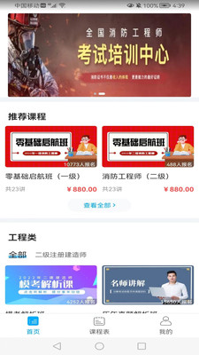 中宏德创教育APP官方版图片1